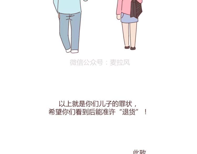 第353话 老公退货申请书32