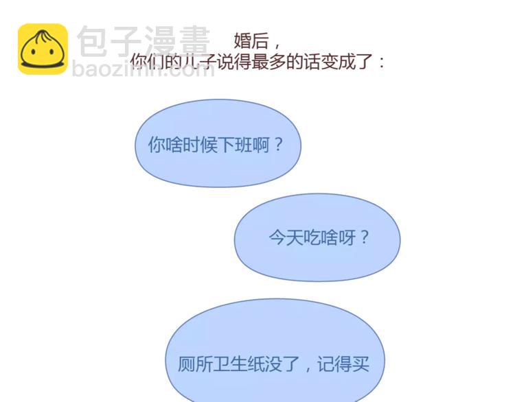 第353话 老公退货申请书5