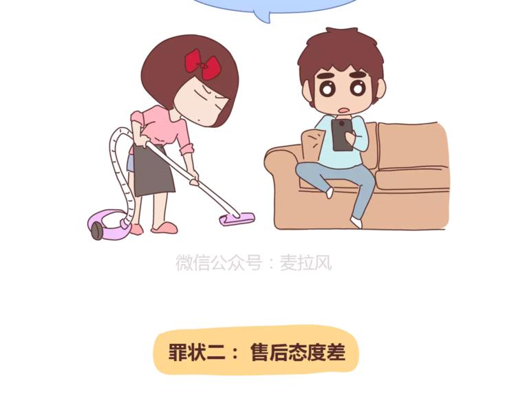 第353话 老公退货申请书6