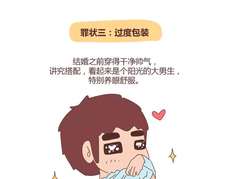 第353话 老公退货申请书9