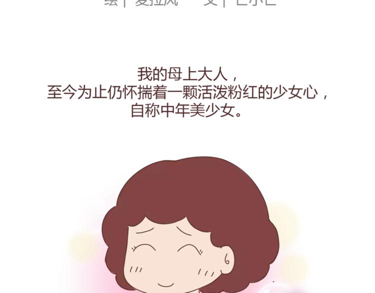 第365话 婚后被宠成少女的人1