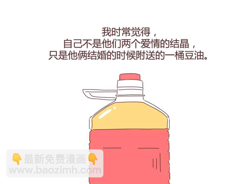 第365话 婚后被宠成少女的人18