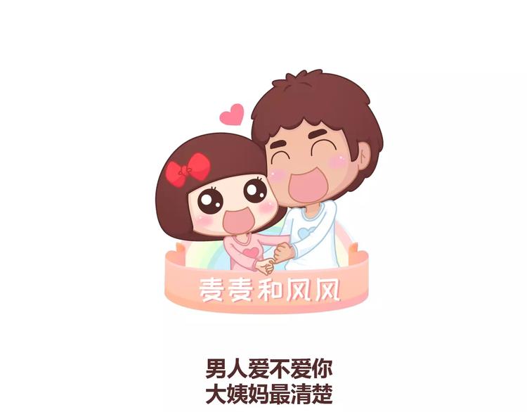 第366话 大姨妈能看出什么0