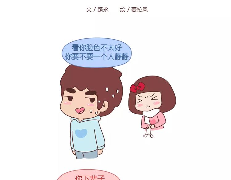 第366话 大姨妈能看出什么1