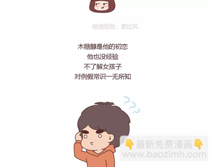 第366话 大姨妈能看出什么10