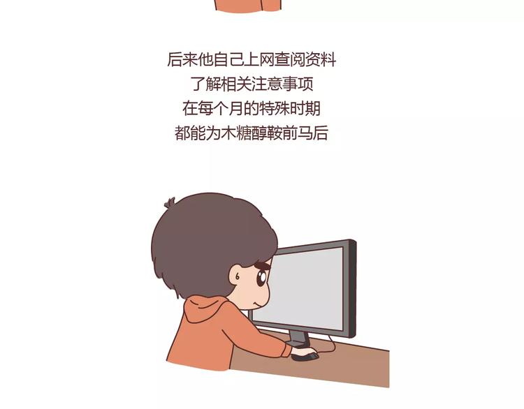 第366话 大姨妈能看出什么11