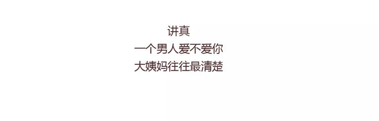 第366话 大姨妈能看出什么12