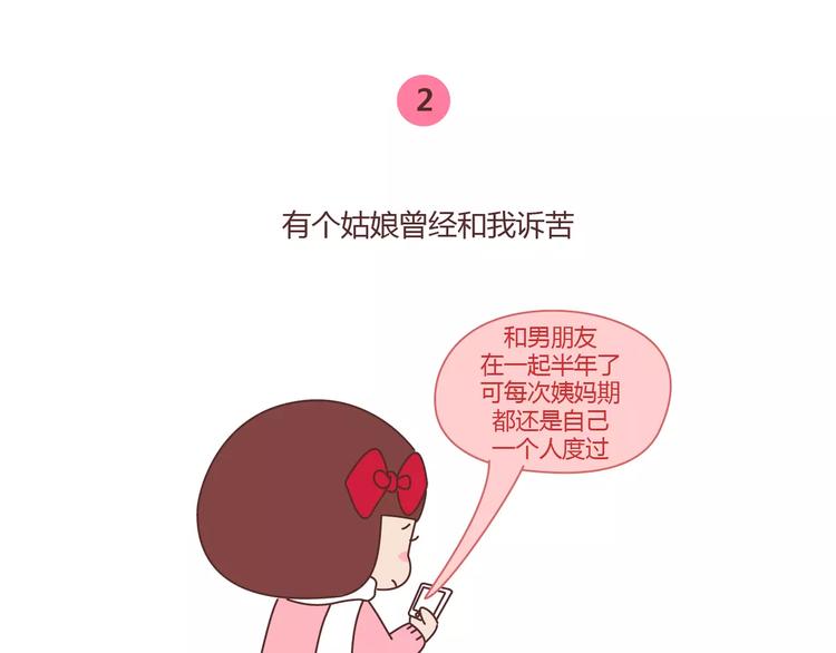 第366话 大姨妈能看出什么13