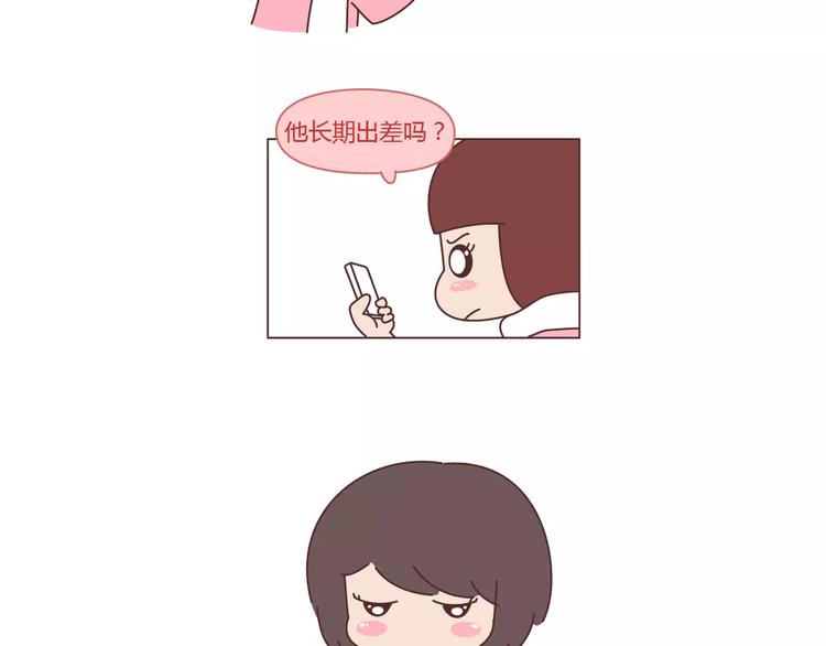 第366话 大姨妈能看出什么14