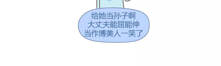 第366话 大姨妈能看出什么18