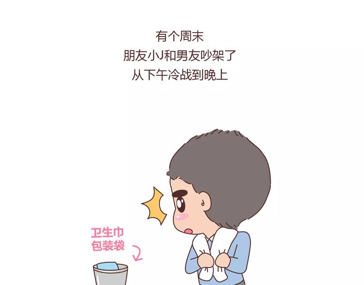 第366话 大姨妈能看出什么19