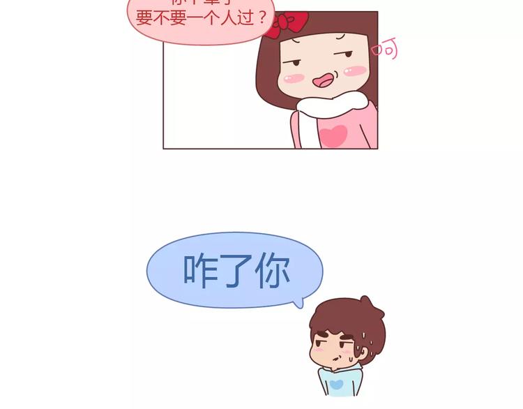 第366话 大姨妈能看出什么2