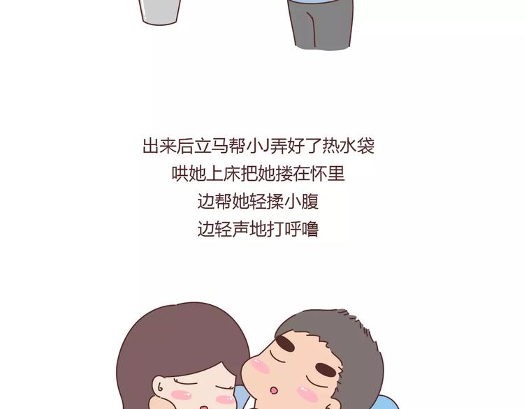 第366话 大姨妈能看出什么20