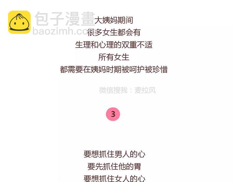 第366话 大姨妈能看出什么22