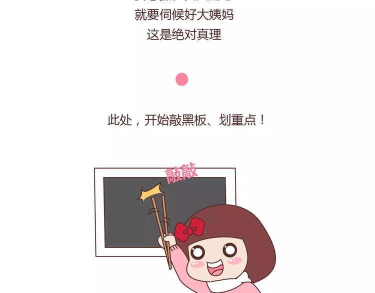 第366话 大姨妈能看出什么23