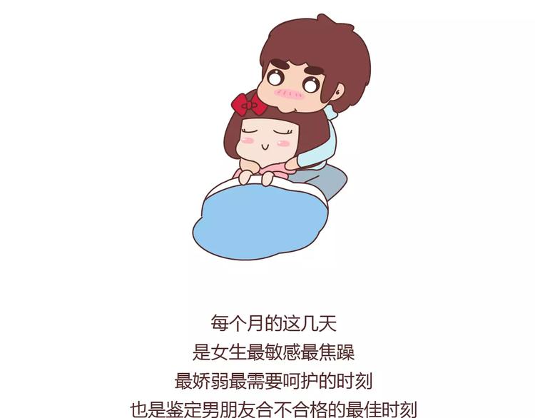 第366话 大姨妈能看出什么28