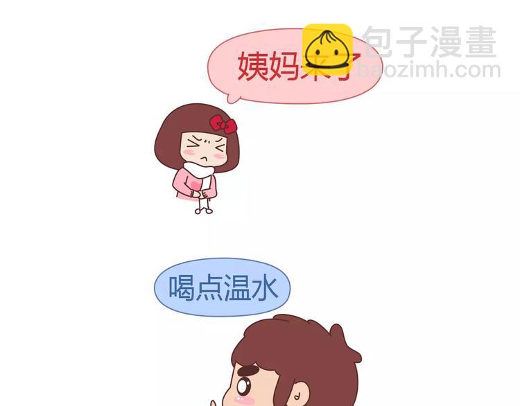 第366话 大姨妈能看出什么3