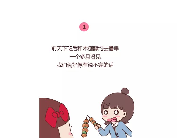 第366话 大姨妈能看出什么5