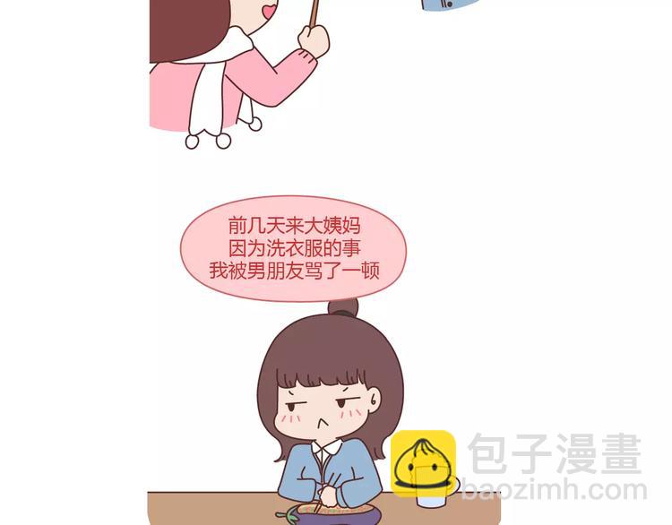第366话 大姨妈能看出什么6