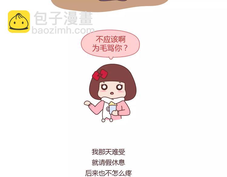 第366话 大姨妈能看出什么7