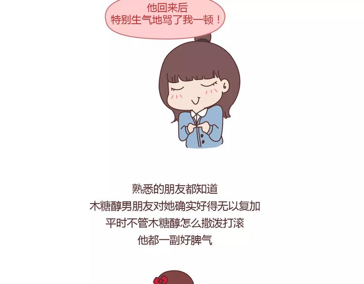 第366话 大姨妈能看出什么9