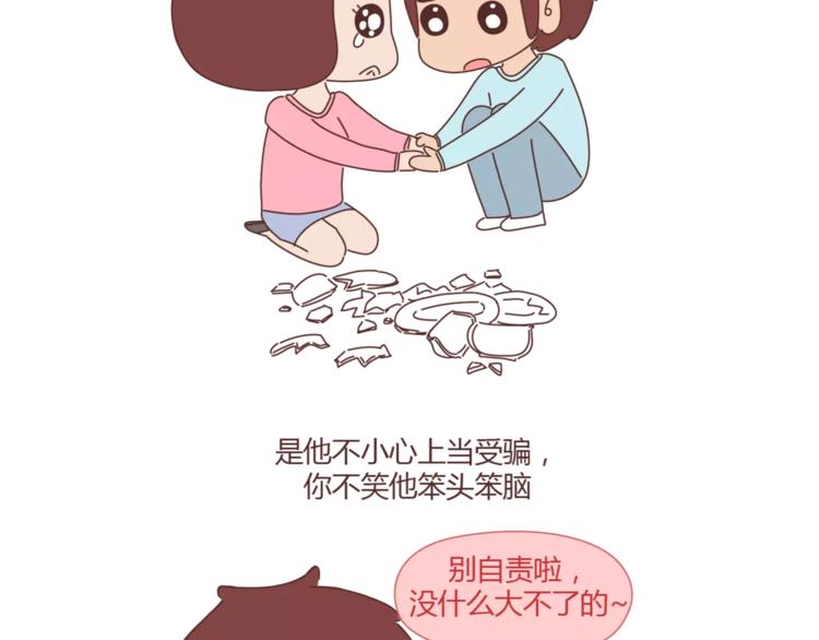 第371话 恋爱中的五要五不要10