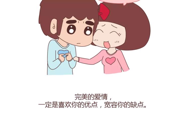 第371话 恋爱中的五要五不要11