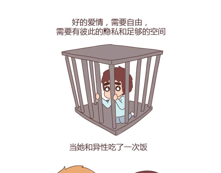 第371话 恋爱中的五要五不要13