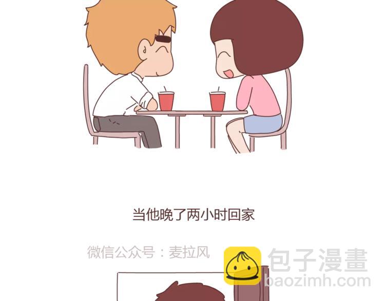 第371话 恋爱中的五要五不要14