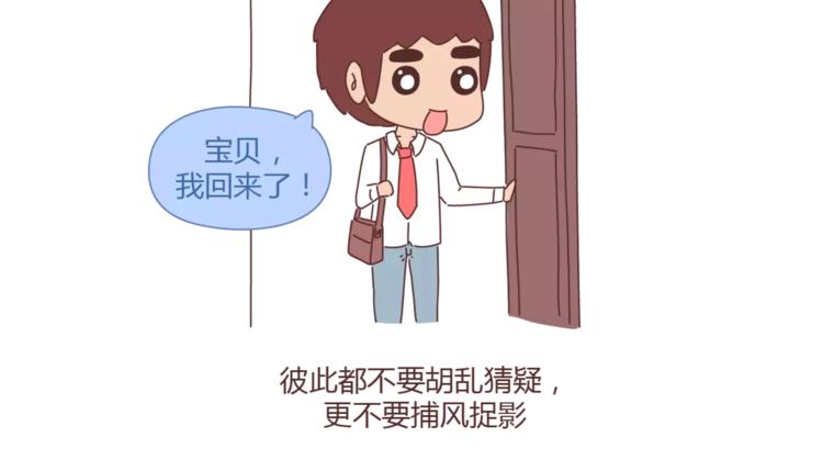 第371话 恋爱中的五要五不要15