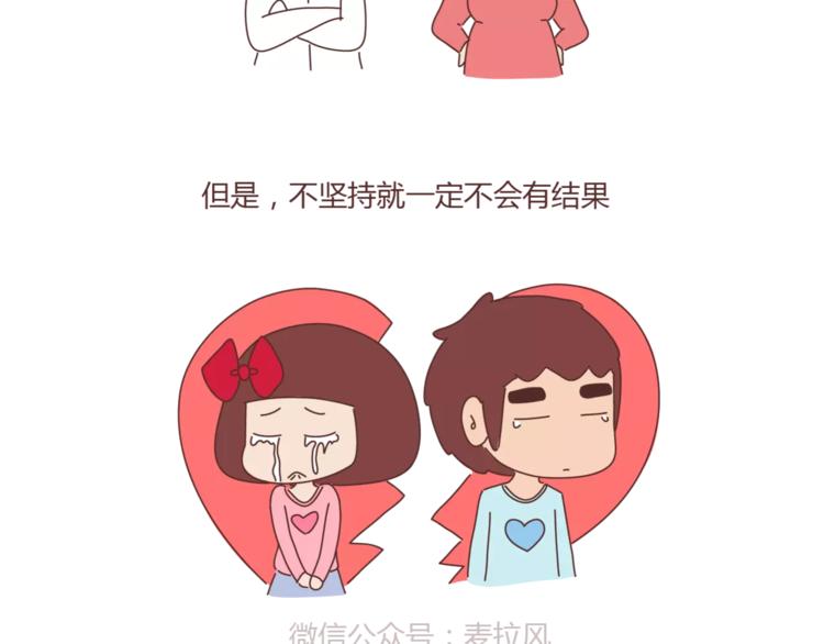 第371话 恋爱中的五要五不要17