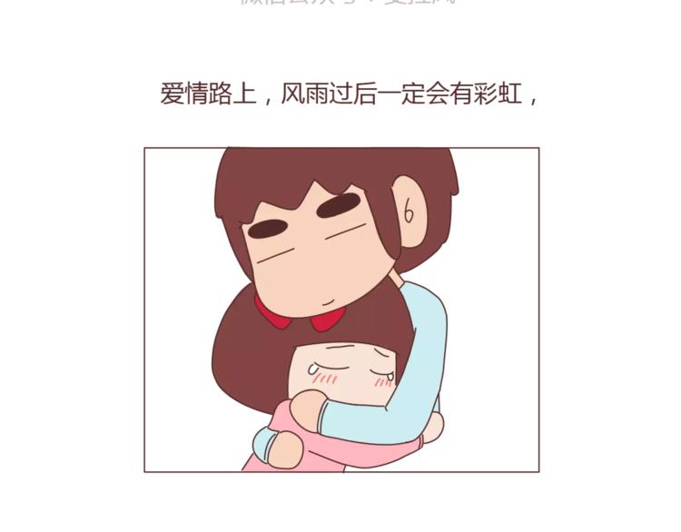 第371话 恋爱中的五要五不要18