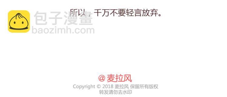 第371话 恋爱中的五要五不要19