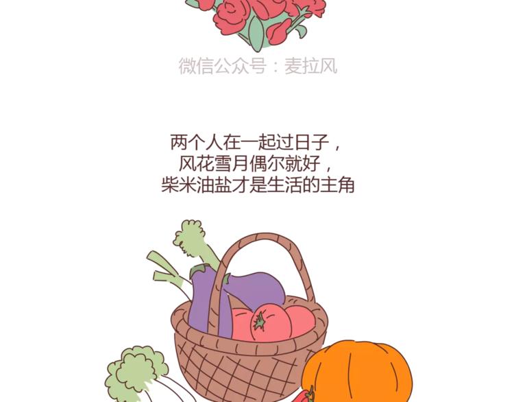 第371话 恋爱中的五要五不要6