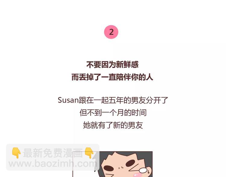第376话 不要轻易说分手11