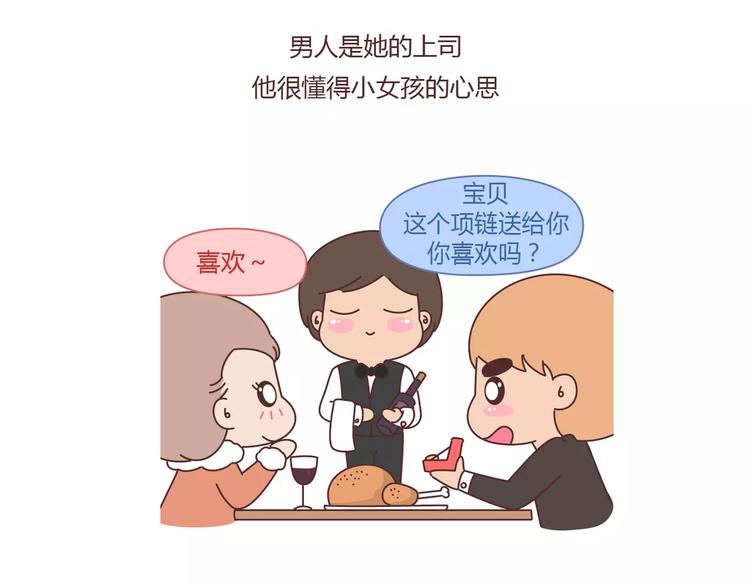 第376话 不要轻易说分手14