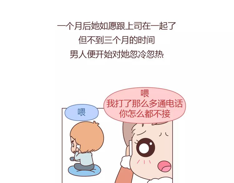 第376话 不要轻易说分手17