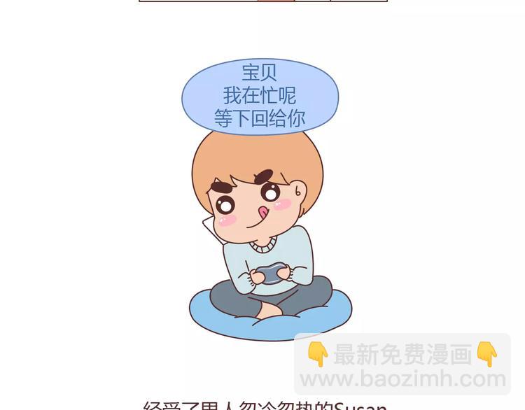 第376话 不要轻易说分手18