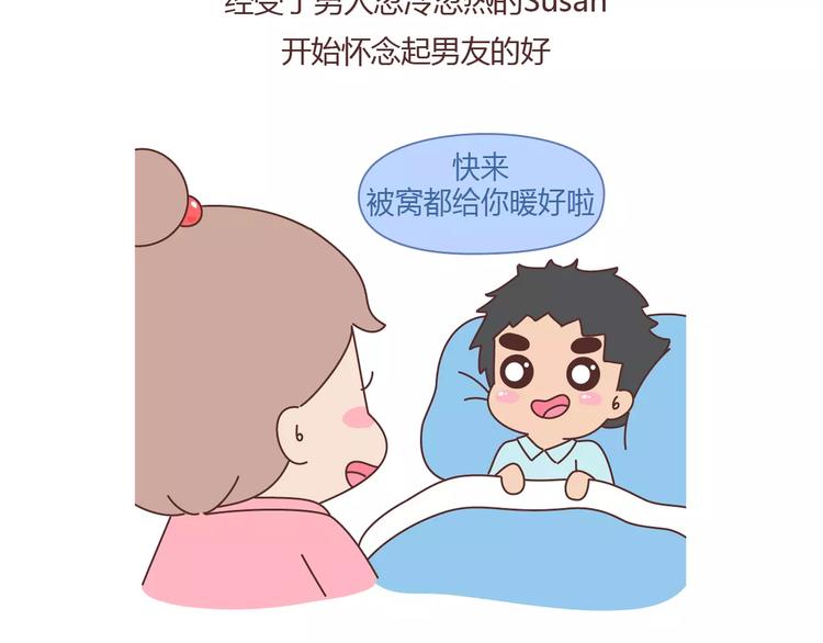 第376话 不要轻易说分手19