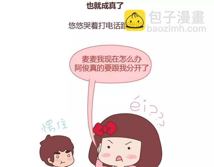第376话 不要轻易说分手2