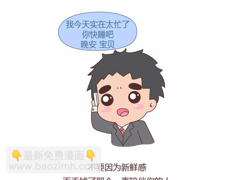 第376话 不要轻易说分手20