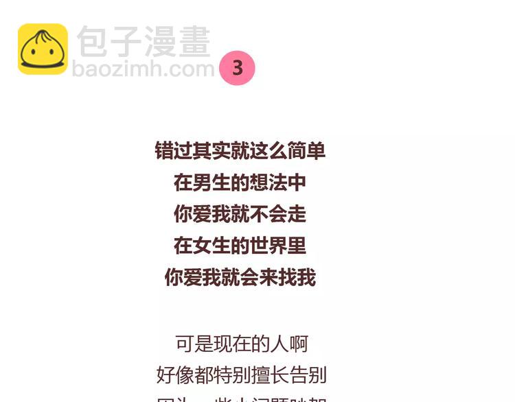 第376话 不要轻易说分手22