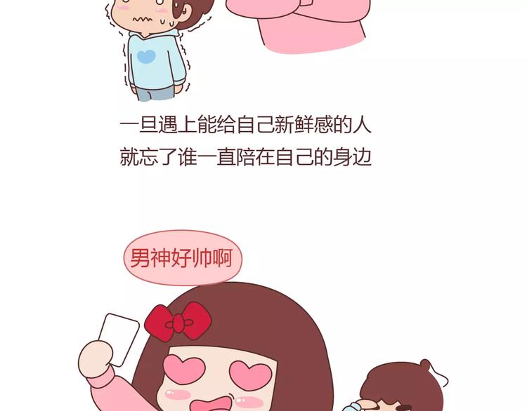 第376话 不要轻易说分手24