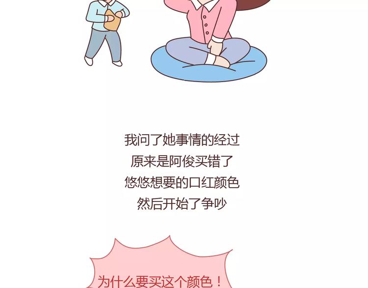 第376话 不要轻易说分手3
