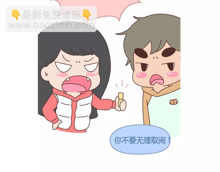 第376话 不要轻易说分手4