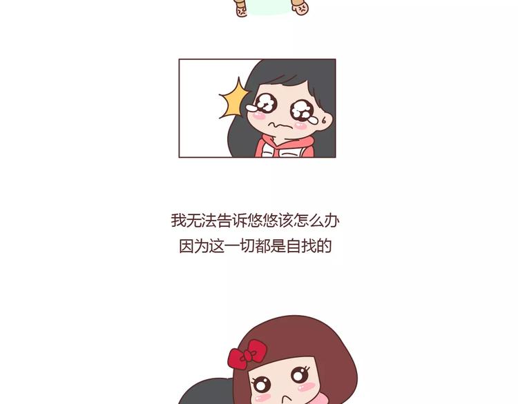 第376话 不要轻易说分手7