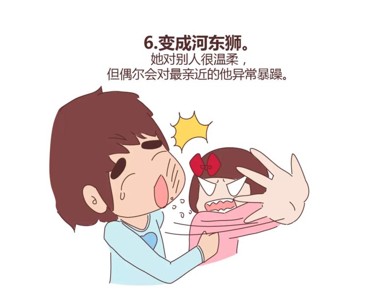 第384话 恋爱后女生会做的事10