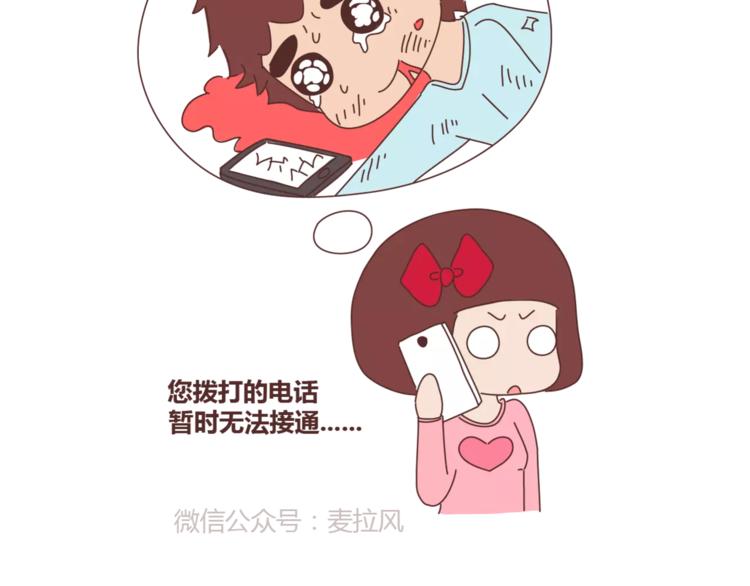 第384话 恋爱后女生会做的事13