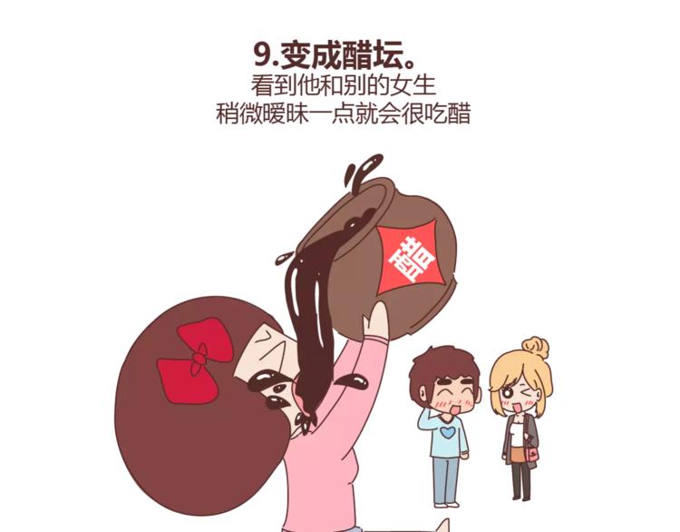 第384话 恋爱后女生会做的事14