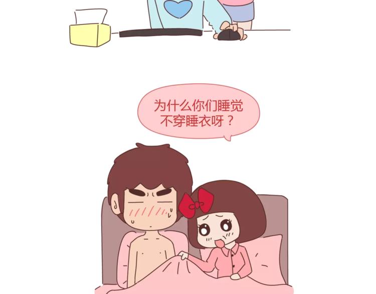 第384话 恋爱后女生会做的事22
